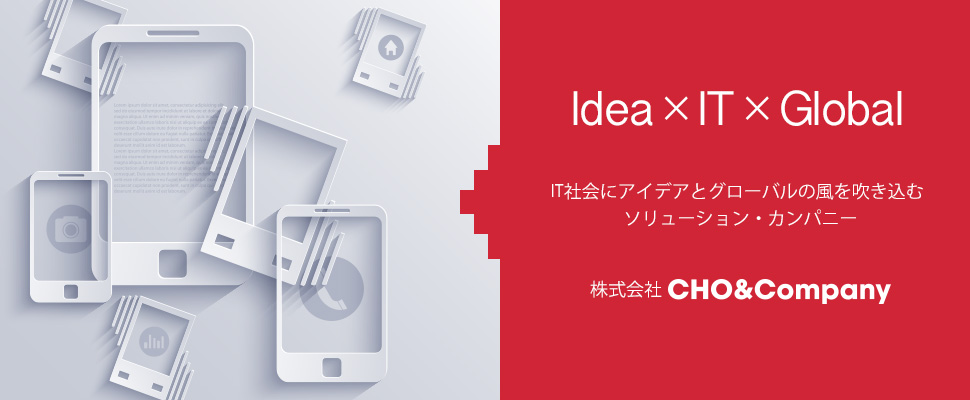 Idea×IT× Global